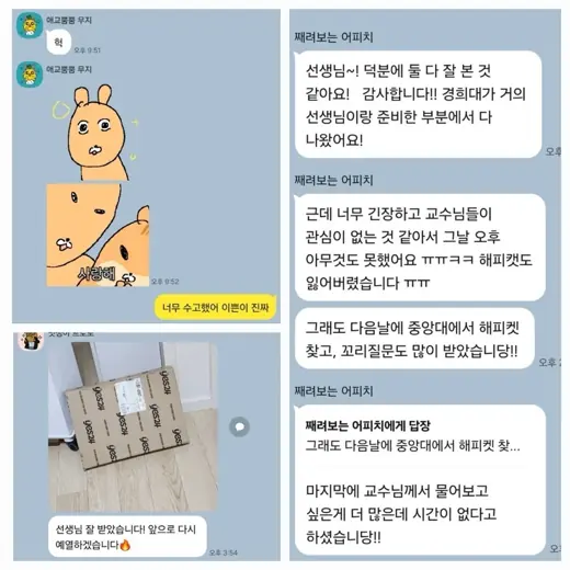 대치동 시절 아이들이 남긴 기록